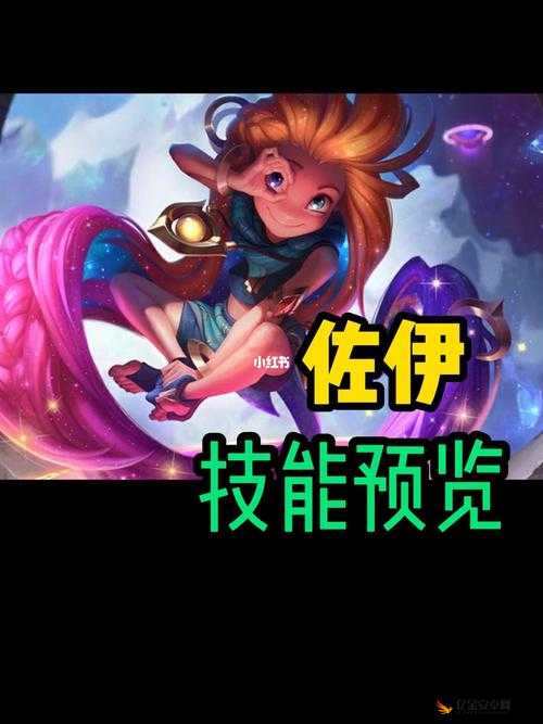 LOL手游迎来新纪元，佐伊英雄降临，掀起一场震撼的魔法风暴