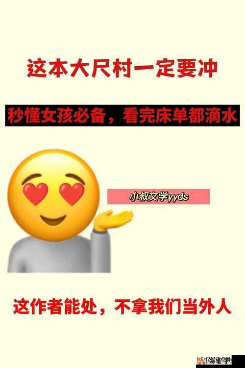 如何奖励自己隐私位置的恰当方式探讨